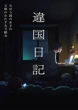 yy电影资讯 国漫出海东南亚